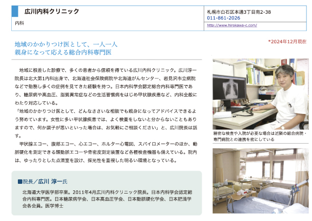広川淳一